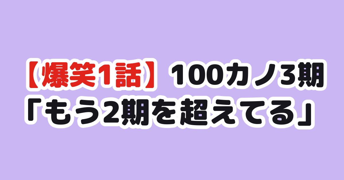 君のことが大大大大大好きな100人の彼女