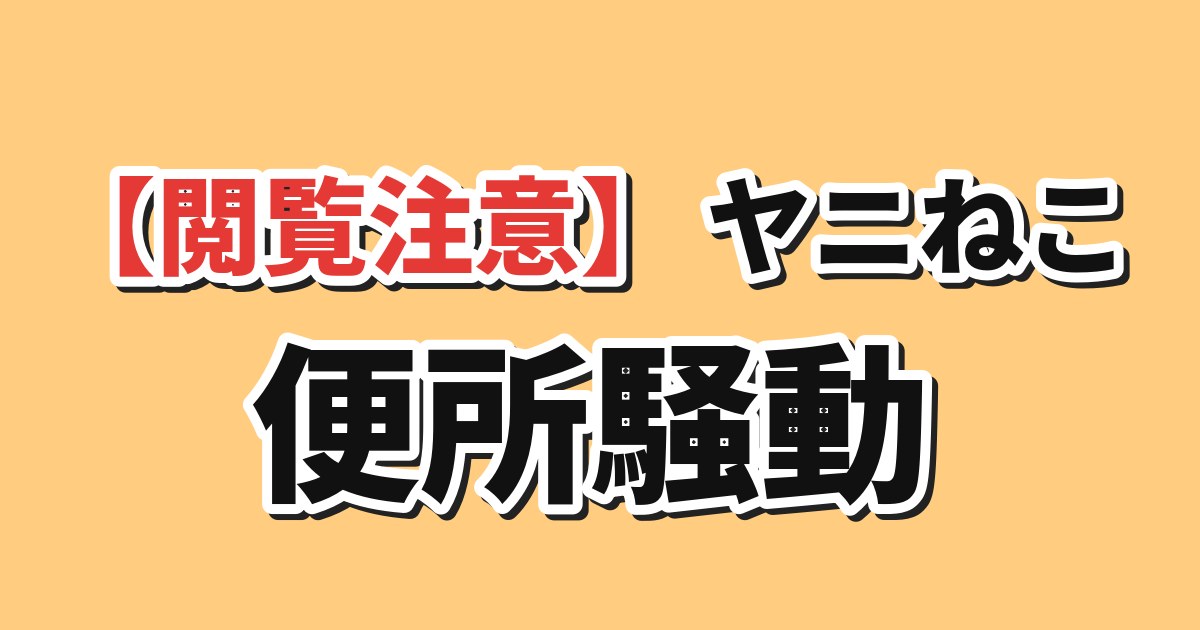 ヤニねこ 第9話 海外の反応