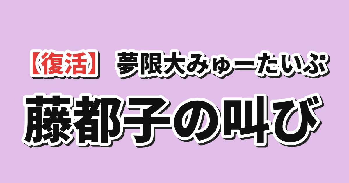 バンドリ！ ゆめ∞みた 第12話 海外の反応