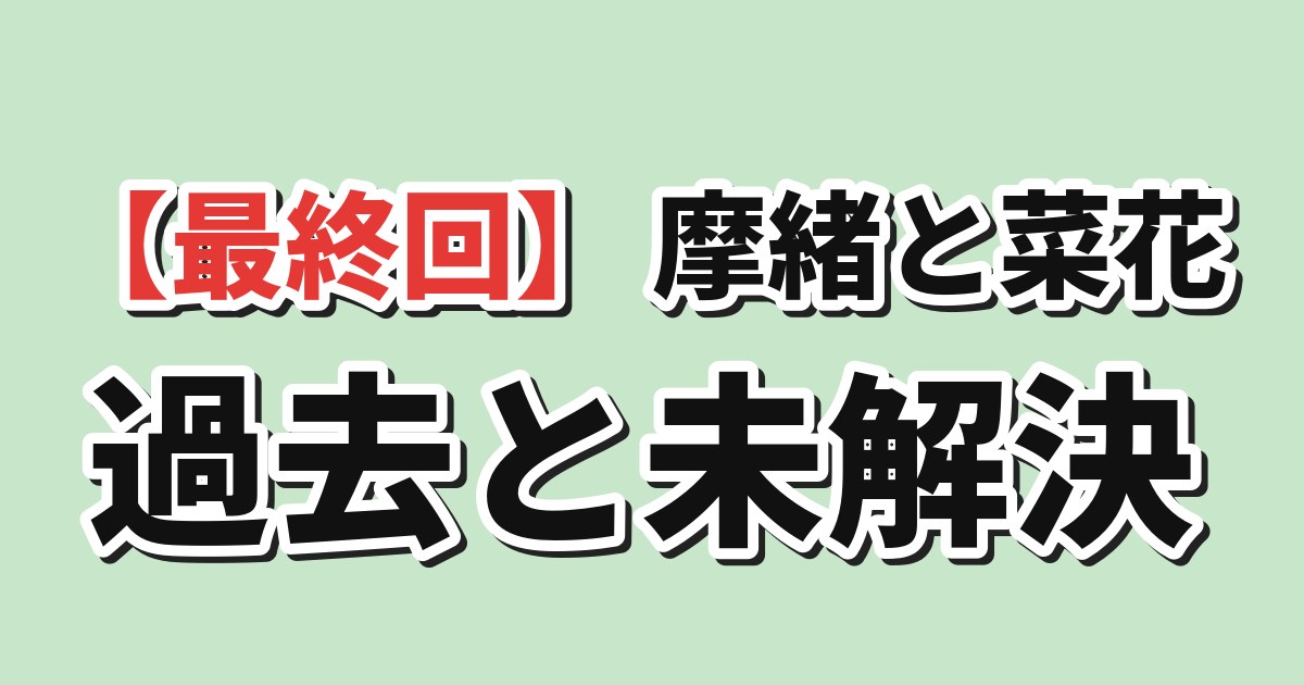 MAO 第26話 海外の反応のアイキャッチ