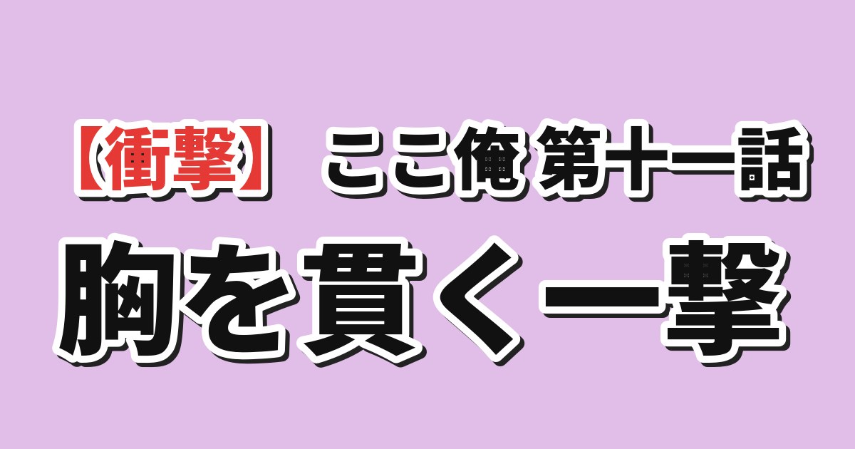 ここは俺に任せて先に行けと言ってから10年がたったら伝説になっていた。 第11話「10年戦ったから魔神は余裕で倒せる」 海外の反応のアイキャッチ