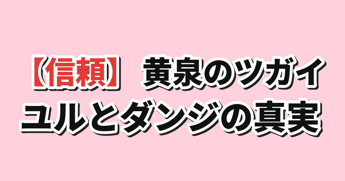 黄泉のツガイ 第15話の海外反応を紹介するアイキャッチ