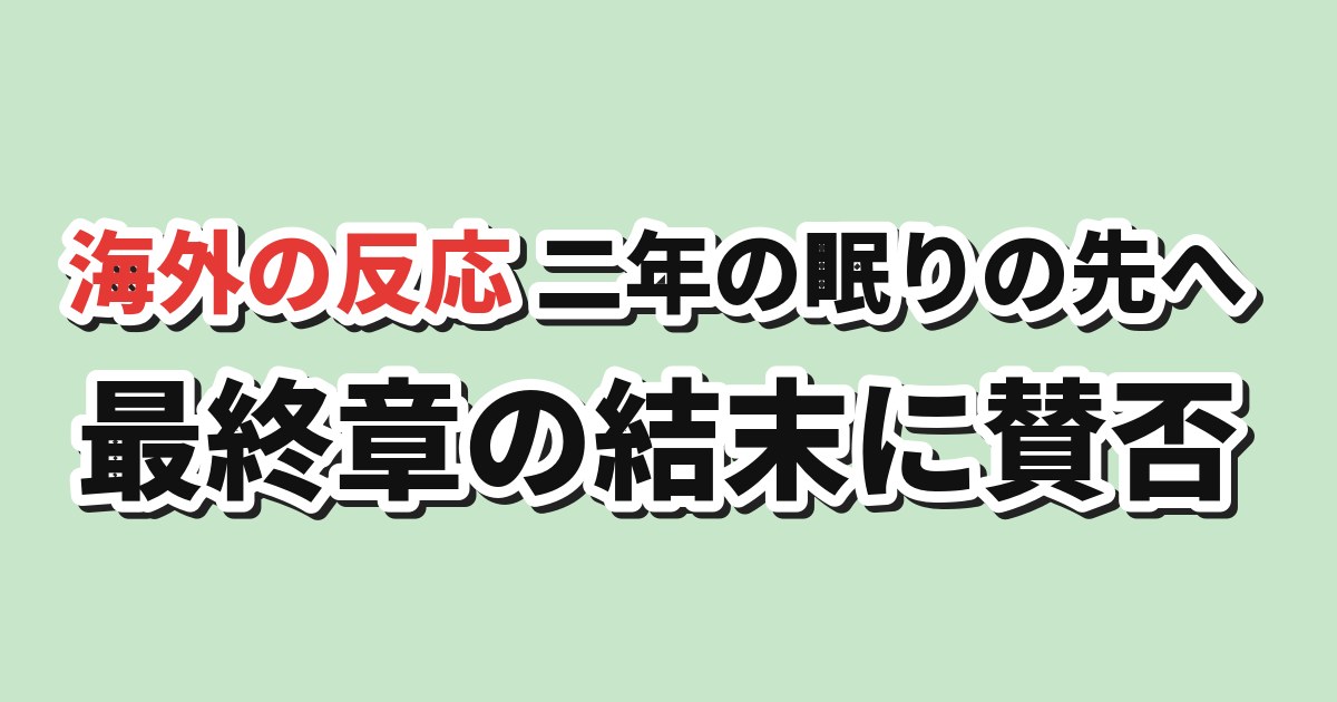 本好きの下剋上　領主の養女 第二十四章 海外の反応