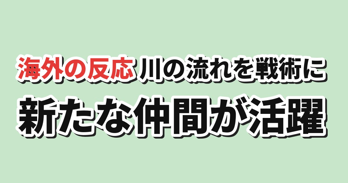 転生貴族、鑑定スキルで成り上がる 第3期 第2話（通算第26話） 海外の反応