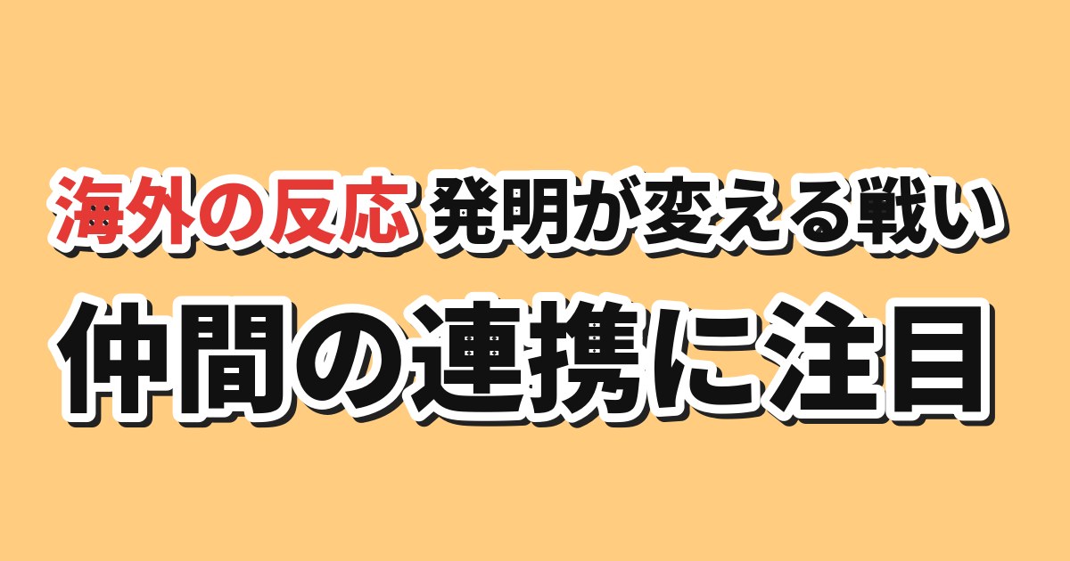 転生貴族、鑑定スキルで成り上がる 第3期第4話（通算第28話） 海外の反応