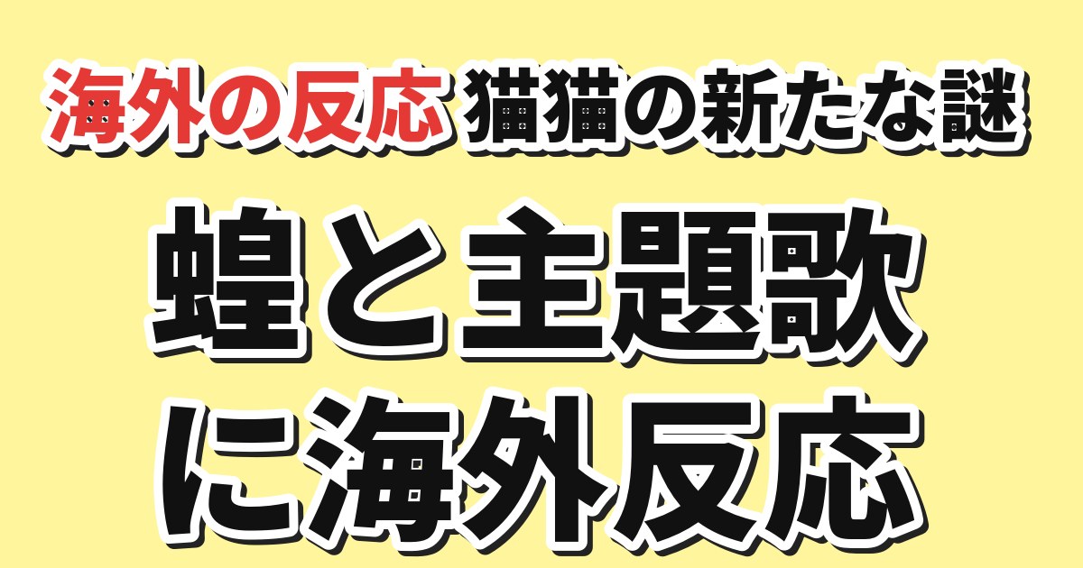 薬屋のひとりごと 第3期第1話 海外の反応