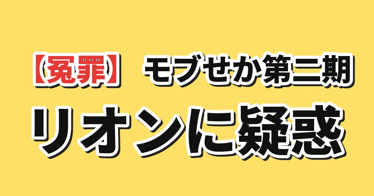 乙女ゲー世界はモブに厳しい世界です2 第3話 海外の反応