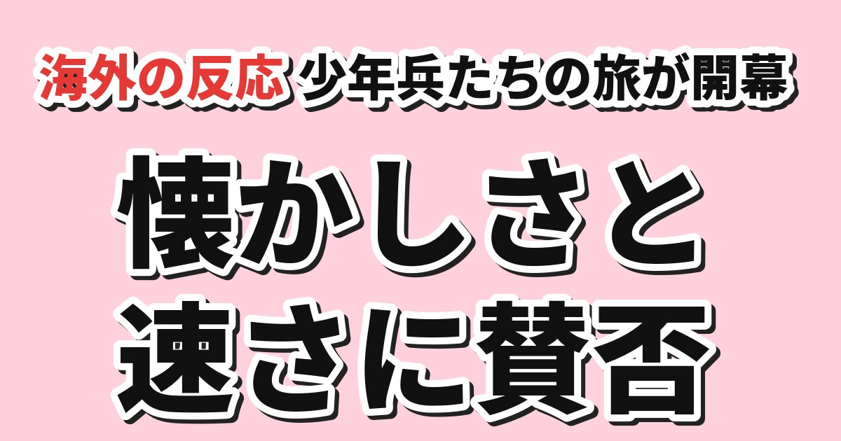 幻想水滸伝 第1話 海外の反応