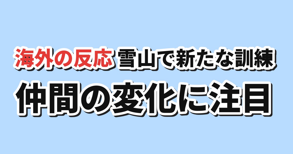 桃源暗鬼 日光・華厳の滝編第1話 海外の反応